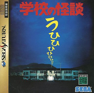 SS】学校の怪談 : だんぼーるはうすinブログ