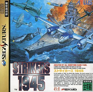 SS ストライカーズ 1945 Ⅱ Strikers 1945 II - Solaris Japan