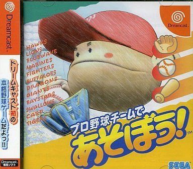 【美品】ドリームキャスト　ビジュアルメモリー　プロ野球チームをつくろう