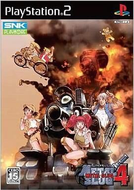 ps2 メタルスラッグ4 だんぼーるはうすinブログ ps2 メタルスラッグ4 だんぼーるはうすinブログ