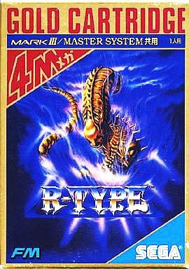 R-TYPE【MARKⅢ】ソフトのみ