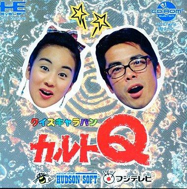 朝日新聞社 カルト クイズ CULT QUIZ 100 CD-ROM レア 【公式通販】