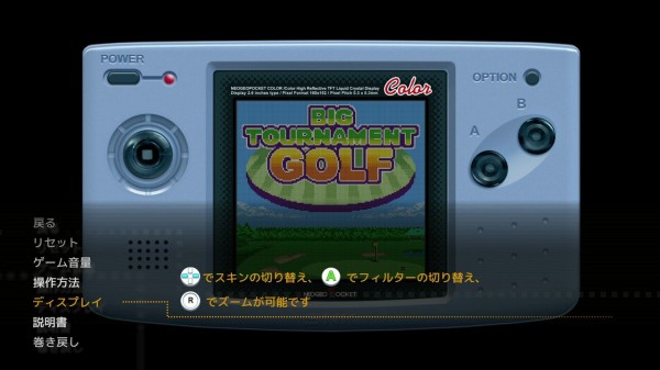 STEAM】NEOGEO POCKET COLOR SELECTION Vol.1 : だんぼーるはうすinブログ