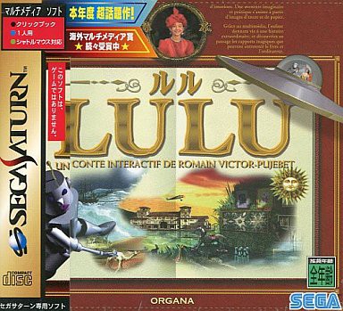 SS】LULU ルル : だんぼーるはうすinブログ