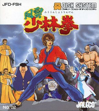 ファミコンディスク 風雲少林拳 FDS】風雲少林拳 : だんぼーるはうすinブログ