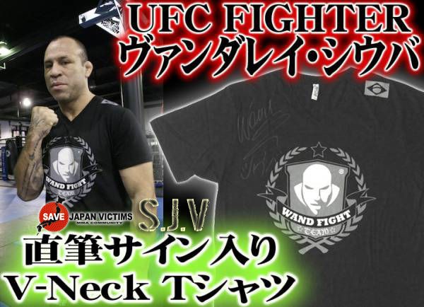 ヴァンダレイ・シウバ 直筆サイン入り Tシャツ ヴァンダレイ・シウバ
