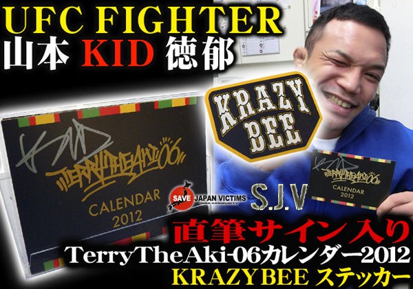 TERRY THE AKI-06 木札 - 通販 - casalgarcia.com.br