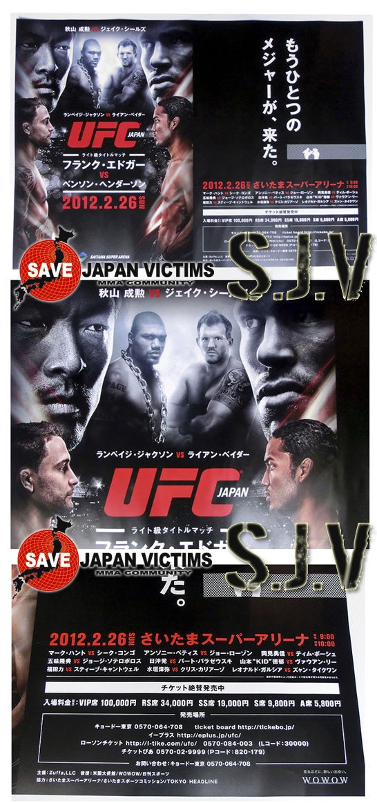 SJV UFC 144：Edgar vs. Henderson JAPAN 宣伝用 特大ポスター