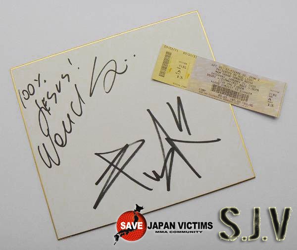 SJV ヴァンダレイ・シウバ & 山本