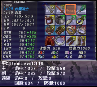 赤魔とアヤモ+2 : FF11赤ソロ小冊子