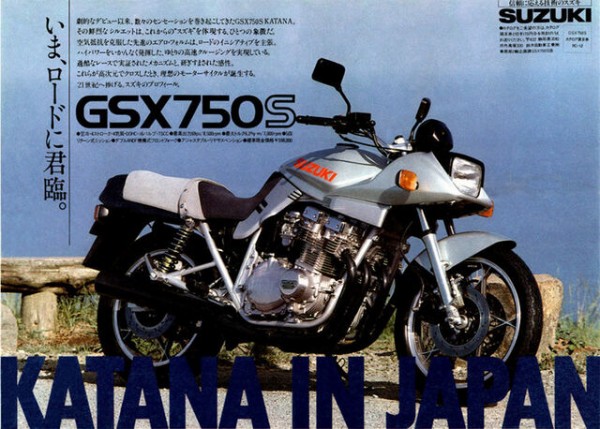GSX750S 1型 カタナのスペック をまとめてみました : 旧車ピカピカ計画