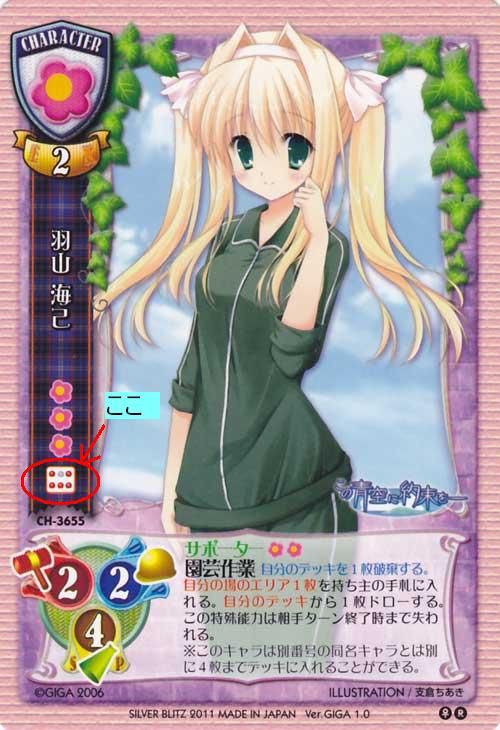 Lycee 花単 デッキ パーツ まとめ 旧Lycee(リセ) 花単デッキパーツ