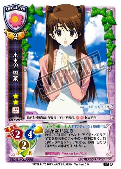 旧リセサインLeaf5.0 小木曽雪菜07th1.0 竜宮レナ