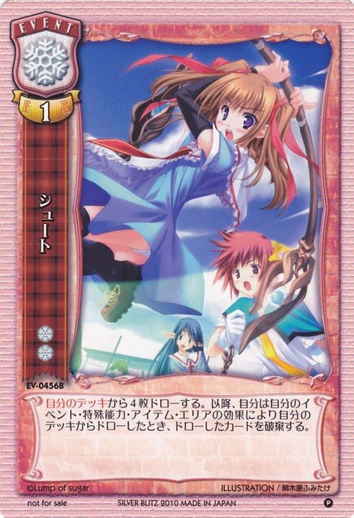 ちらしの裏レベルの今更感あふれるシュート裁定とかのお話 関西勢ｌｙｃｅｅブログ