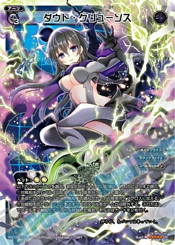 ダウト クリューソスについて思考する エア決闘者は思考する