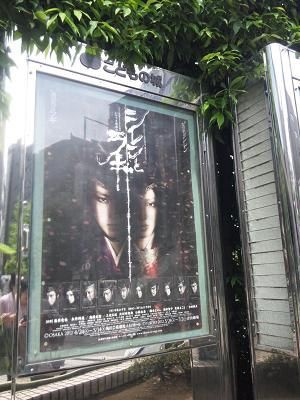 12 06 03 高橋克実 シレンとラギ In青山劇場 Enmi S Affair