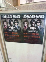 DEAD END Major Debut 25th Anniversary LIVE『Kaosmoscape』＠御堂