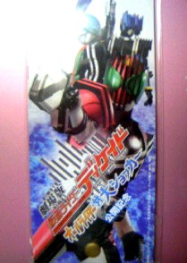 劇場版仮面ライダーディケイド オールライダー 対 大ショッカー Jun S Lovelog