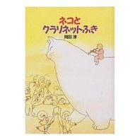 息子 修学旅行から帰えってくる 今日も一日ありがとう