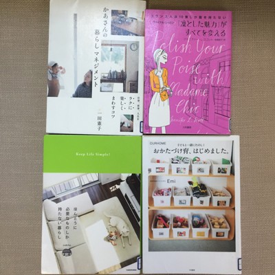 家を整える Mo Blog エムオーブログ
