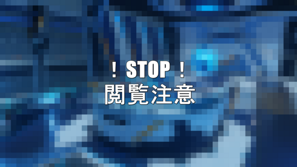 Ngs 不具合でまさかの非公開エリアに ネタバレ注意 かっかのぷそlife
