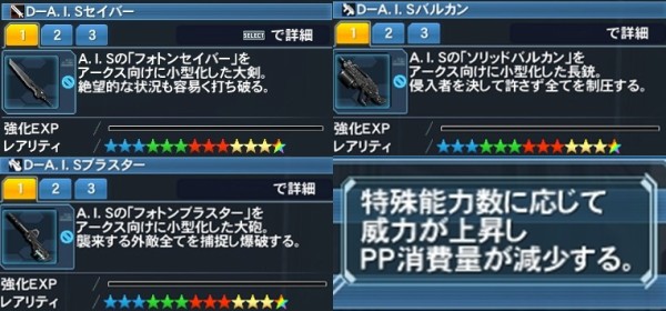 大和武器やais武器に新潜在追加 エーテルフューズ なる強化大和のドロップ品が必要 かっかのぷそlife