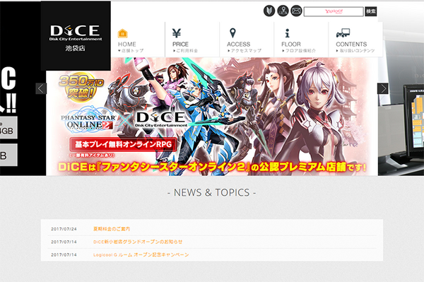 レポート ネットカフェのdice ダイス に行ってきました かっかのぷそlife