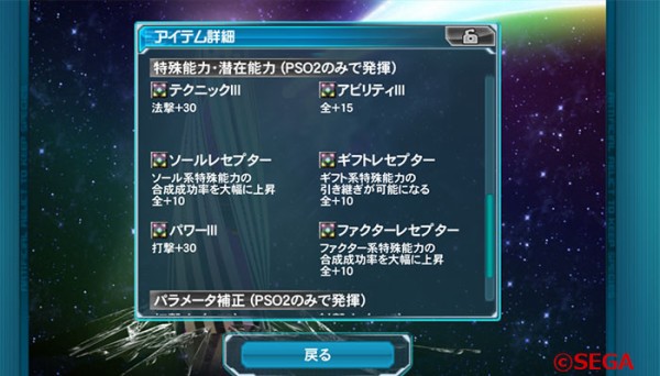 ドミナシオ ネガ注意 Pso2es エターナルタワーの思い出 後編 感想編 かっかのぷそlife