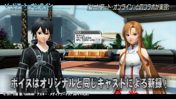 Sao コラボの詳細まとめ Pso2 かっかのぷそlife