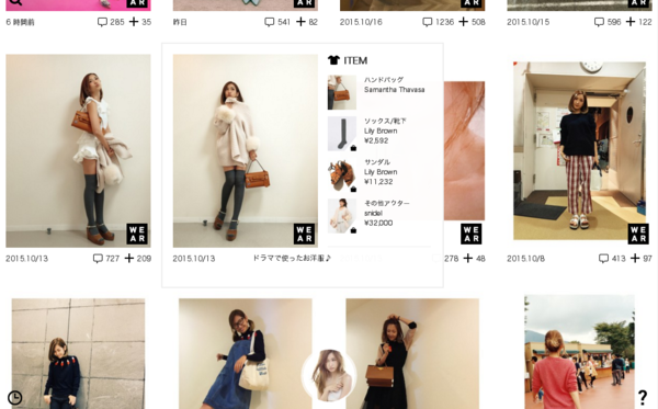 紗栄子の交際相手と噂のzozotown社長の会社の新サービス Wear のビジネス戦略がすごい 496 おもしろいをまとめるブログメディア