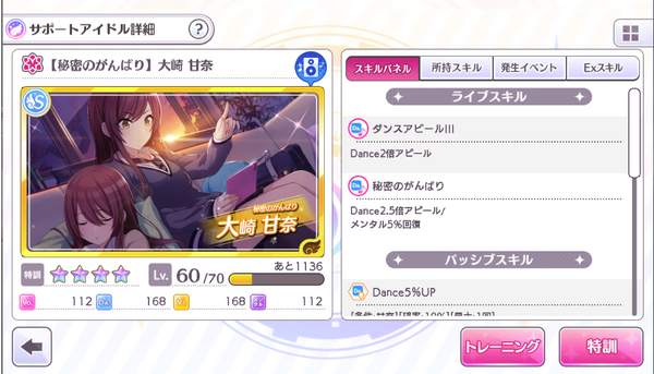 第二回 おススメsrサポートアイドル Aランクにわかp 頑張りm S