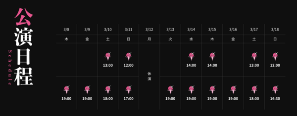 能條愛未 ミュージカル 少女革命ウテナ 白き薔薇のつぼみ 努力感謝笑顔 乃木坂46なんでもまとめ