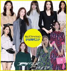 少女時代ユナ セレブファッション たこちゃんおすすめ 韓国ドラマ 俳優