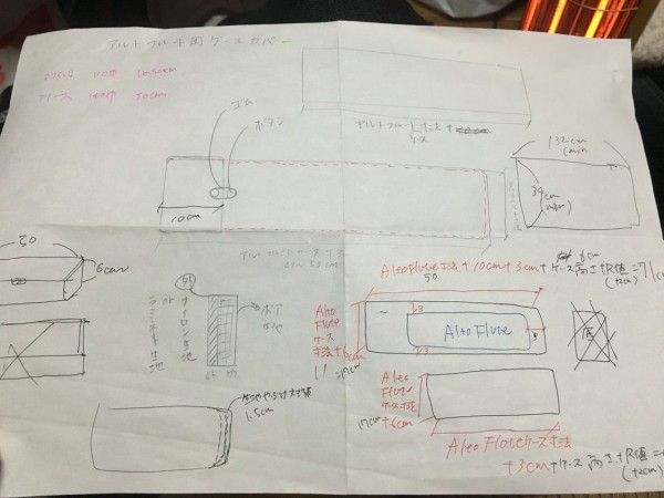 アルトフルート用のケースカバー Laniの冒険録