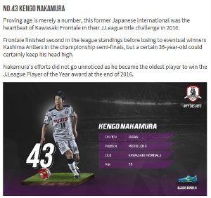 アジアサッカー選手トップ50 中村憲剛選手も 武蔵小杉エリア情報