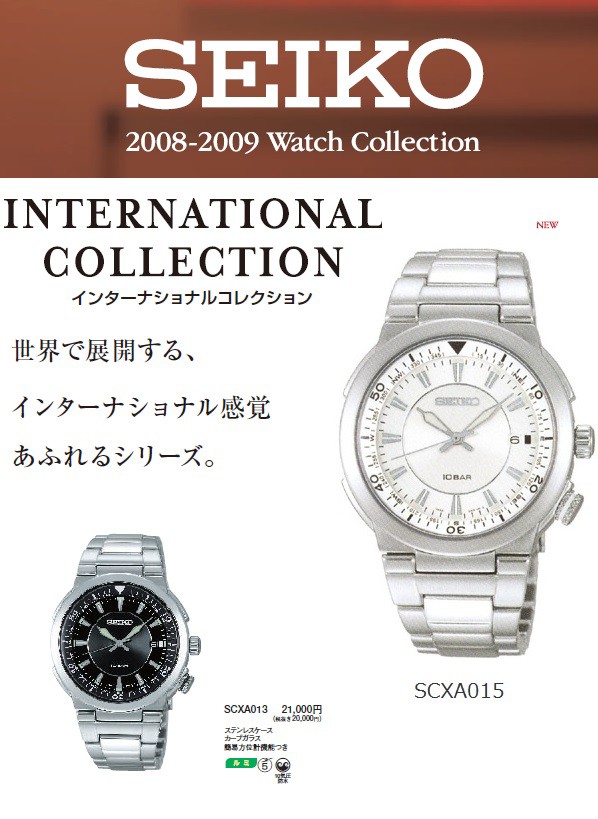 □ インターナショナルコレクションその1 SCXA015編 （7n32-0dn0