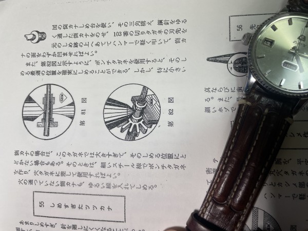 □昭和の時計 CITIZEN AUTO DATER 7 SM23 （1965年 昭和40年