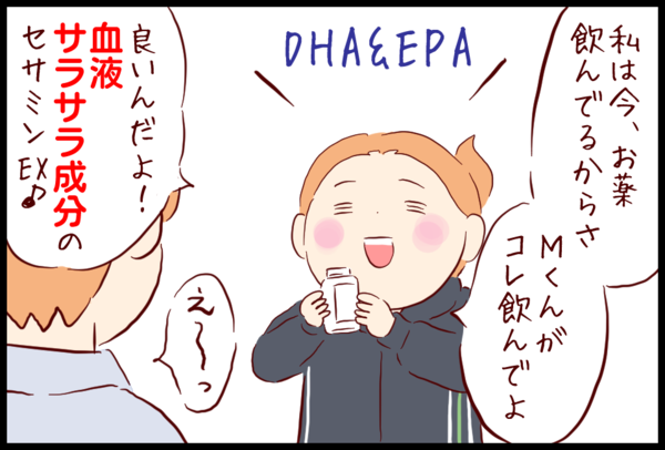 Ldlコレステロール 数値が大改善したわけは るるっぱ Oh My Sweet Husband