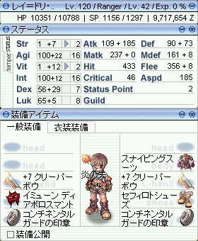 燃網宝弓 クリーパーボウ 爆弾娘放浪記