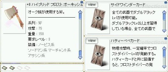 新春企画 二刀アサと斧とアドレナリンラッシュのrなカンケイ 爆弾娘放浪記