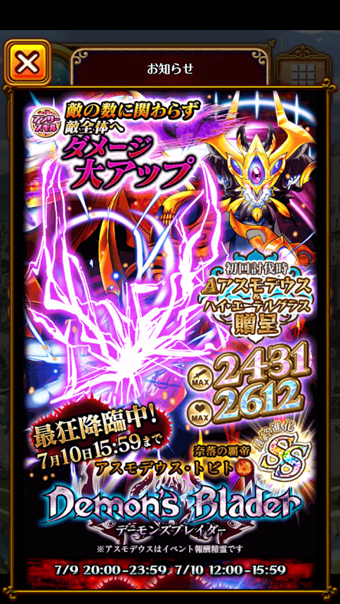 デーモンズ ブレイダーメモ Wiz Memo