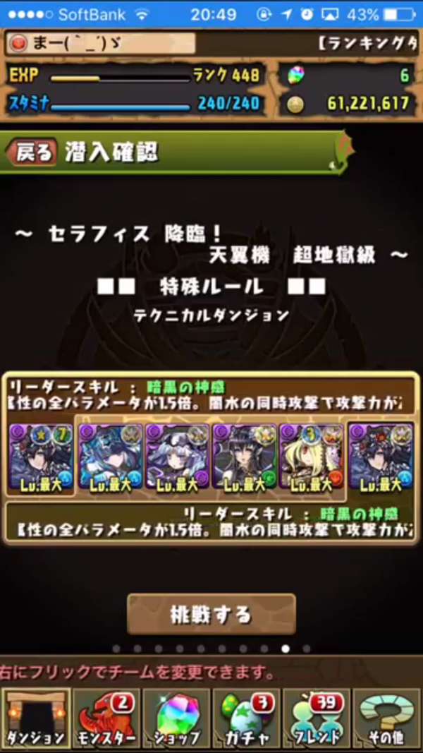 パズドラ セラフィス降臨に覚醒ペルセポネパ まーの毎日パズドラー