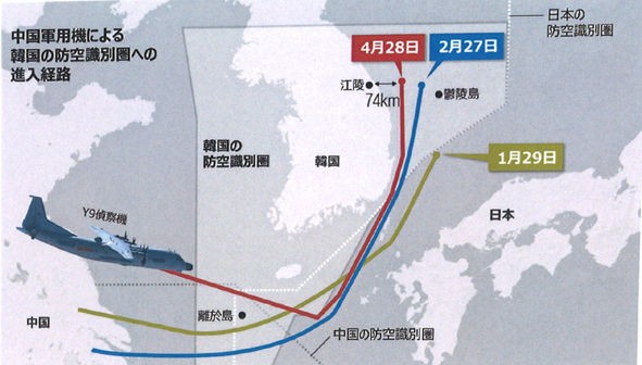 ４月２８日の中国軍機の飛行ルート 韓国東海の領海近くで演習 代表のぼやき ローカル鉄道 武蔵武士 地域文学を追うまつやま書房