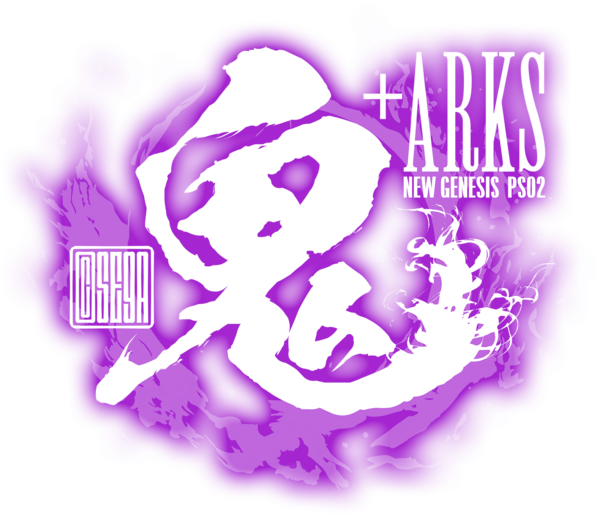 漢字ロゴ47_鬼ロゴ : PSO2 ／ NGSロゴ置き場【#ma7ロゴ】