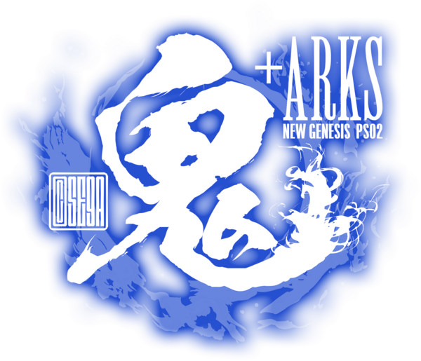 漢字ロゴ47_鬼ロゴ : PSO2 ／ NGSロゴ置き場【#ma7ロゴ】