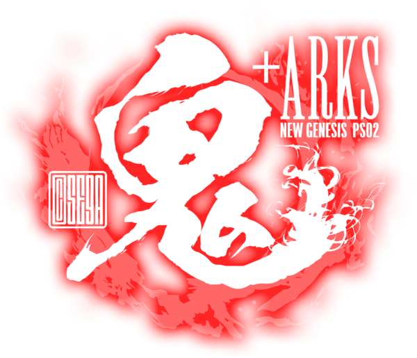 漢字ロゴ47_鬼ロゴ : PSO2 ／ NGSロゴ置き場【#ma7ロゴ】