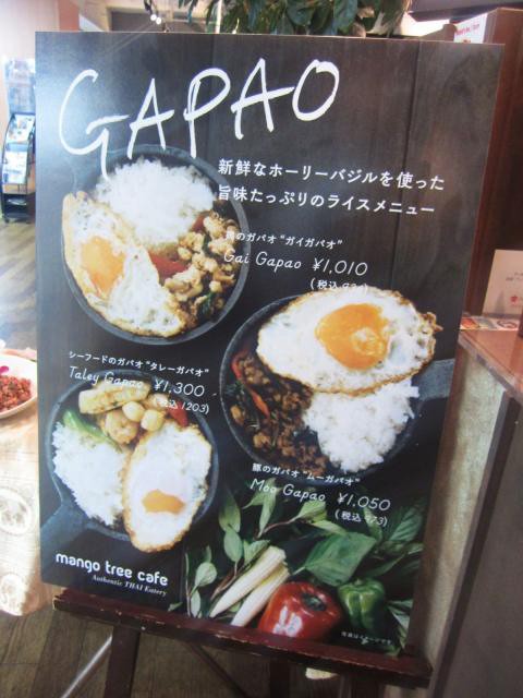 タイ料理 コカレストラン有楽町店 で ガパオライス マナオオォーター 毎日カレー と タイ料理 By エスニカン