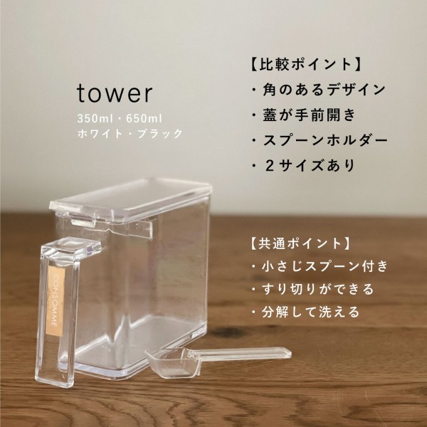 機能性よし ２種の調味料ケースを比較 The Essence Of Life Powered By ライブドアブログ