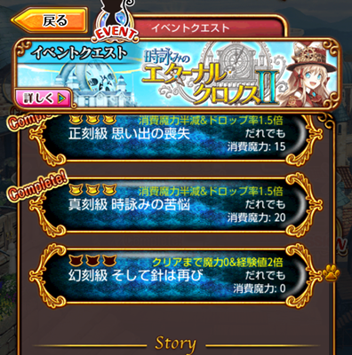 隠しステージ 幻刻級 出現 方法 黒ウィズ