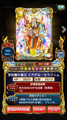 イアデル 進化 入手 方法 素材 性能 黒ウィズ